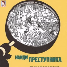 Золотой скипетр