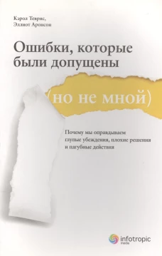 Ошибки, которые были допущены (но не мной)