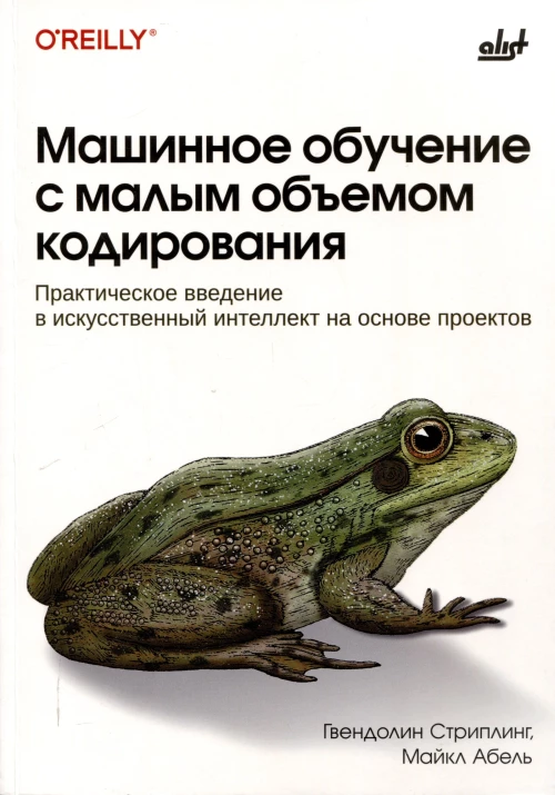 Машинное обучение с малым объемом кодирования