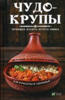 Хаят Давид.Антираковая диета. Продукты, которые мы должны есть, чтобы защититься от опасного недуга