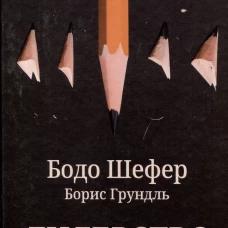 Лидерство может быть простым