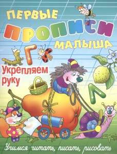 Виктор Лясковский: Укрепляем руку