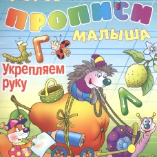 Виктор Лясковский: Укрепляем руку