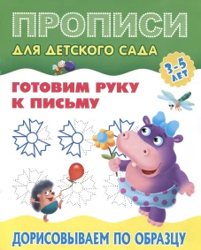 Дорисовываем по образцу