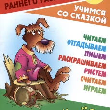 Добрый пес