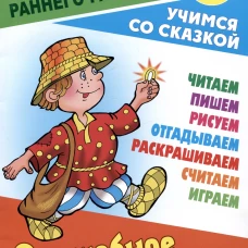 Волшебное кольцо