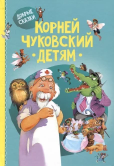 Детям