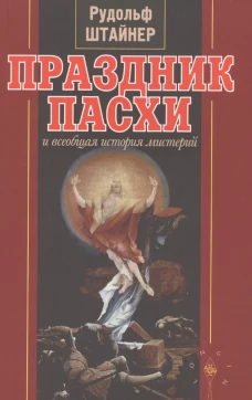 Лама пяти мудростей