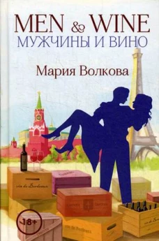 Men Wine. Мужчины и вино