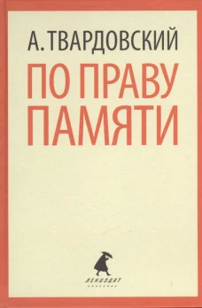 По праву памяти  (5,7,8,9,10 класс)