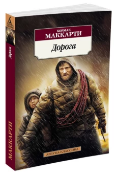 Дорога