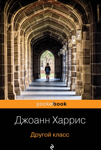 Другой класс