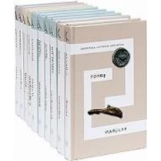  Библиотека античной литературы-2 в 10 томах 