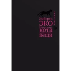  Набросок нового кота и другие несерьезные вещи. Краткий дневник: эссе (р1) 