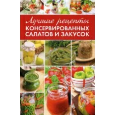 Лучшие рецепты консервированных салатов и закусок