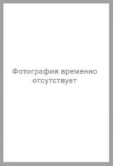 Плоть и кровь