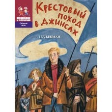  Ида. Взгляд из прошлого 