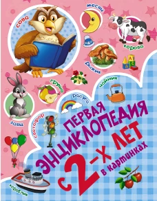 Первая энциклопедия в кинках