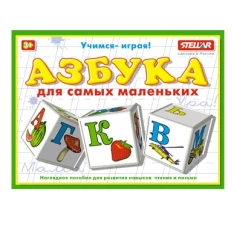 Азбука для самых маленьких
