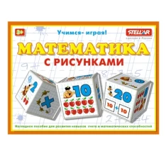 Математика с рисунками