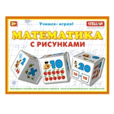 Математика с рисунками