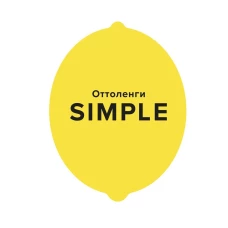 SIMPLE. Поваренная книга Оттоленги