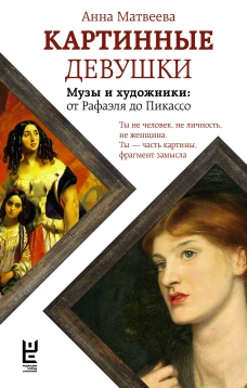 Кинные девушки