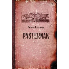 Pasternak