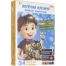 Живые карточки "Веселая азбука" (34 штуки)