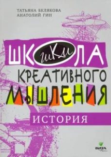 Открытые задачи История [сильное мышление]