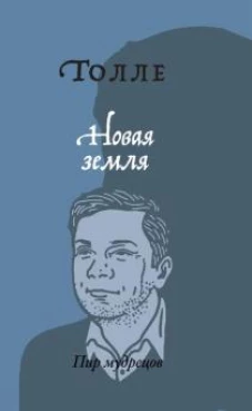 Новая земля