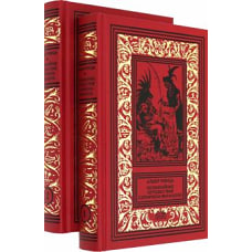 Необыч.путешествия Сатюрнена Фарандуля (Компл.2тт)