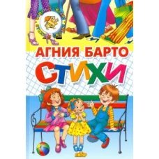 Стихи