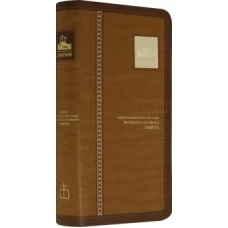Библия (1003)045УTIА светло-коричн.индексиров