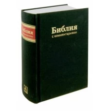 Библия (1178)043DC TI с коммен.(чер.)
