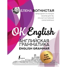 Английская грамматика. English Grammar