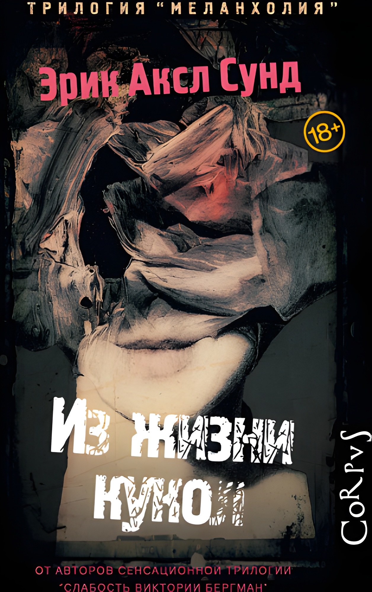 Из жизни кукол