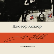 Поправка-22
