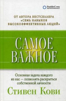 Самое важное