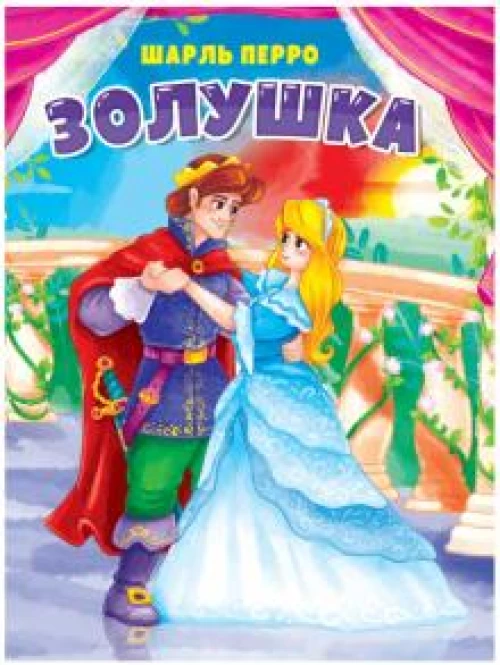 ЦК. ЗОЛУШКА (голубом платье)