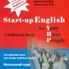 Англ. язык для занятых людей.Start-up.Уч. пос.+ CD