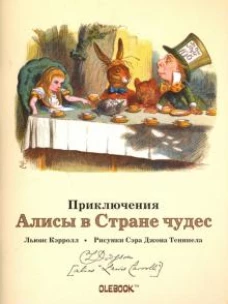 Блокнот 32л,А6,клетка Безумное Чаепитие