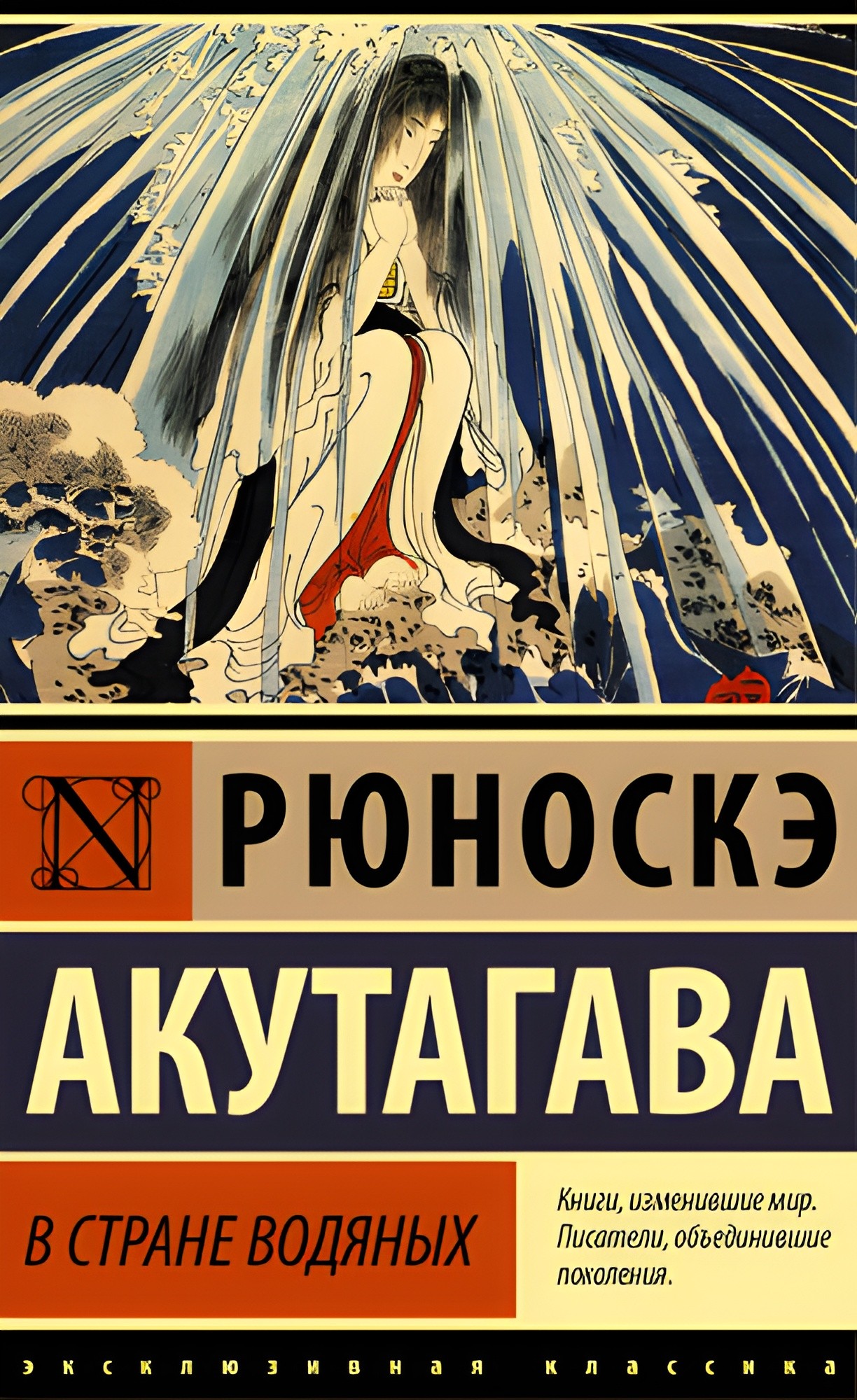 В стране водяных