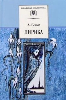 Лирика