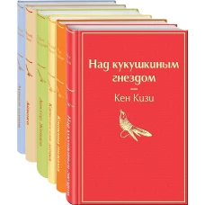 Солнечное утро (комплект из 6 книг: "Лунный камень", "Айвенго", "Доктор Живаго" и др.)