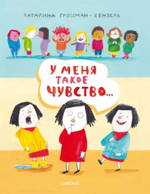 У меня такое чувство