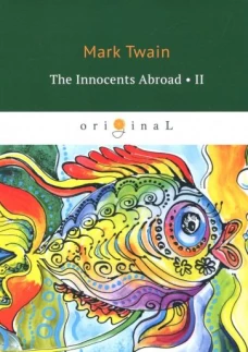 The Innocents Abroad 2 = Простаки за границей 2: на англ.яз