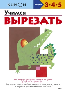 Учимся вырезать (переупаковка для ДМ)
