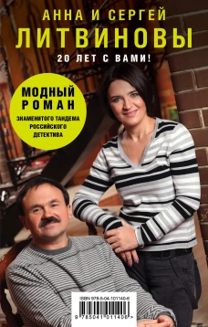 Комплект Модный роман.Главная партия для третьей скрипки+Успеть изменить до рассвета+Мертвые не лгут+Джульетта стреляет первой+Девушка не нашего круга