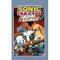 Sonic. Тэнгл и Виспер. Комикс